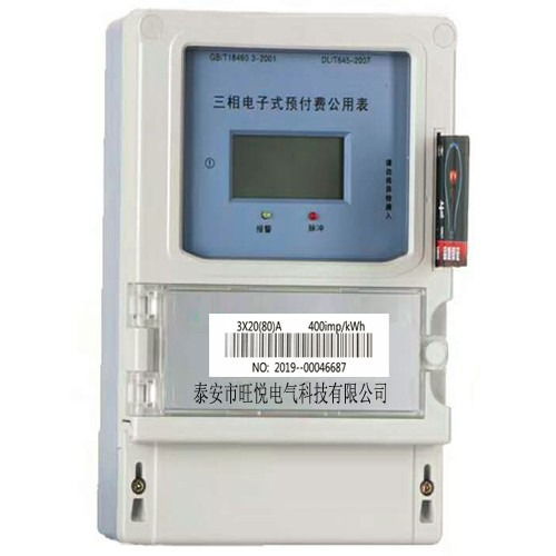 智能預(yù)付費灌溉電表,澆地表,一表多卡灌溉電表