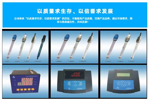 武漢博文 ph電極生產廠家