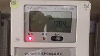 這個(gè)電表怎么看多少度電