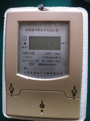 KK A 其他 電工及自動化儀表 智能電表 IC卡電表其他電工及自動化儀表圖片_高清圖_細節(jié)圖