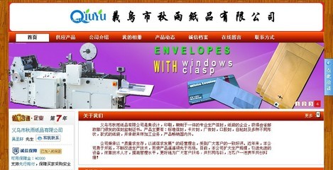 杭州合度信息技術 專業的網頁制作與網絡工程服務